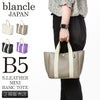 ブランクレ イタリー シュリンクレザー ミニトート blancle bc1193-ita