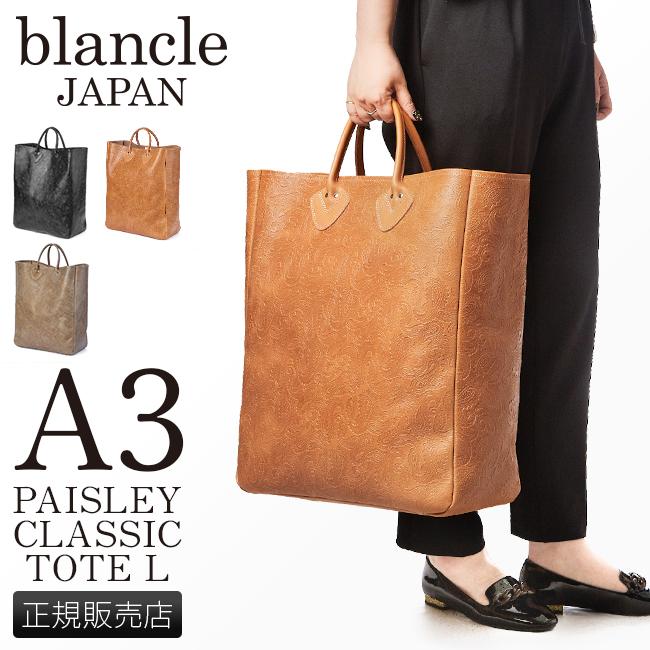 ブランクレ トートバッグ ペイズリー柄 A3 A4 B4 blancle bc1053【在庫