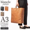 ブランクレ ペイズリー トートバッグ blancle bc1053-pai
