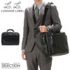 ラゲッジレーベル エレメント ブリーフケース LUGGAGE LABEL 021-01249