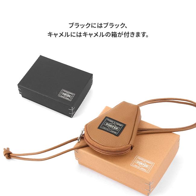 ポーター カーム キーパック 041-03126