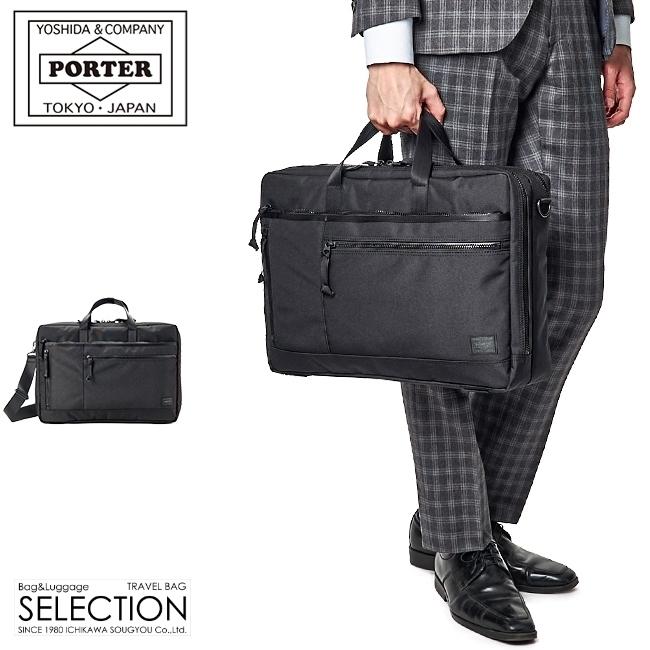 ポーター インタラクティブ 2WAYブリーフケース 536-17048