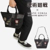 ミスト フォルツァ 呪術廻戦 トートバッグ  fmj11