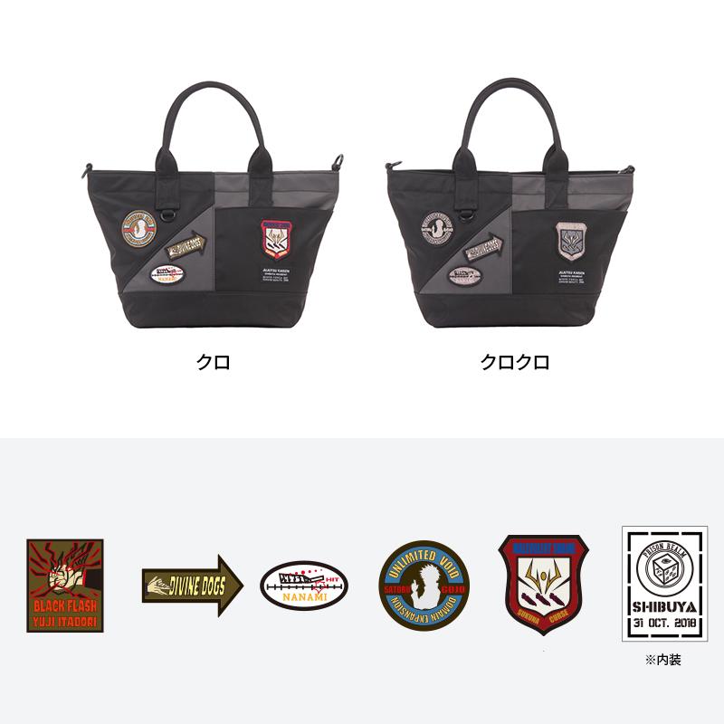 ミスト フォルツァ 呪術廻戦 トートバッグ  fmj11