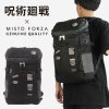 ミスト フォルツァ 呪術廻戦 リュック  fmj14