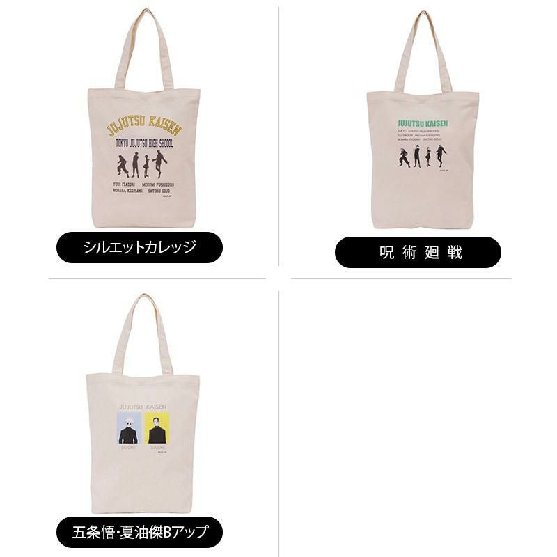 ミスト フォルツァ 呪術廻戦 トートバッグ  fmj-tote