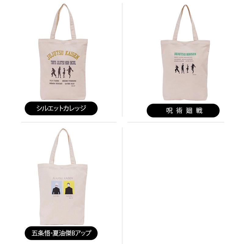 ミスト フォルツァ 呪術廻戦 トートバッグ  fmj-tote