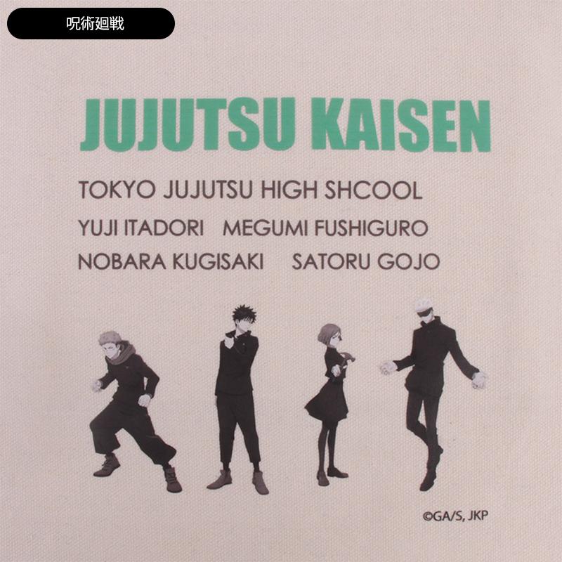 ミスト フォルツァ 呪術廻戦 トートバッグ  fmj-tote