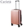 アジアラゲージ キャリエッタ スーツケース A.L.I ali-1900-18
