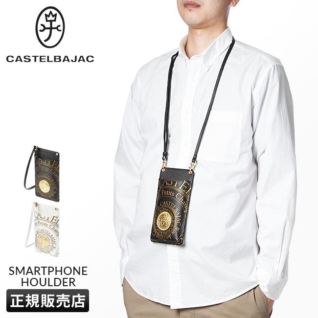 カステルバジャック プルトン ショルダーバッグ CASTELBAJAC cb-077121