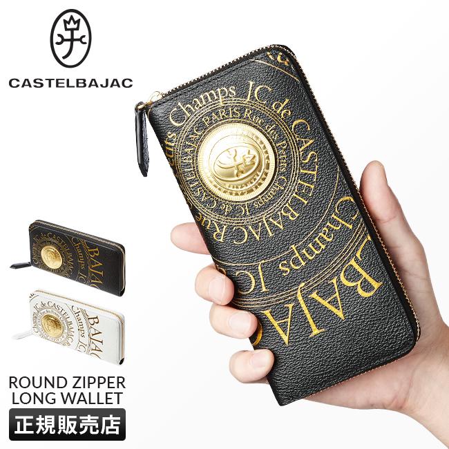 カステルバジャック ジプス 長財布 ラウンドファスナー クロコダイル カステルバジャック ジプス 長財布 ラウンドファスナー クロコダイル