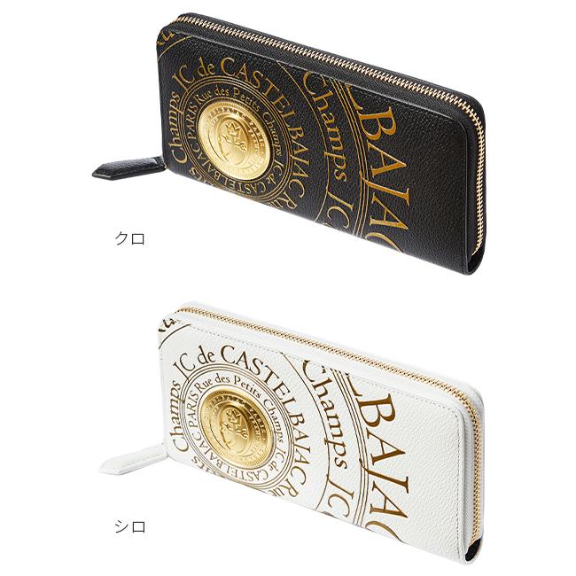 カステルバジャック プルトン 長財布 CASTELBAJAC cb-077623