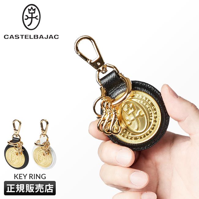 カステルバジャック プルトン キーケース キーホルダー CASTELBAJAC cb-077624