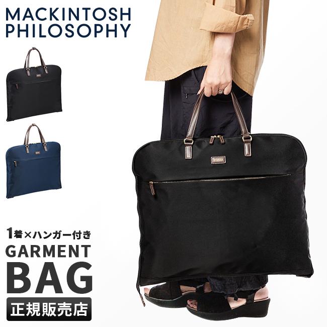 マッキントッシュフィロソフィー　チェスターコート ガーメントバッグ付　黒 SPRING SALE]マッキントッシュフィロソフィー ガーメントバッグ スーツ