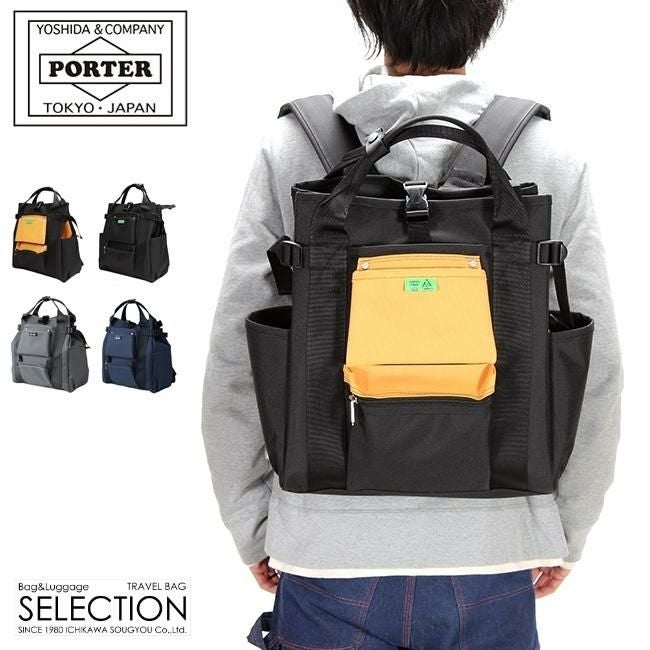 ポーター ユニオン リュックサック 782-08691