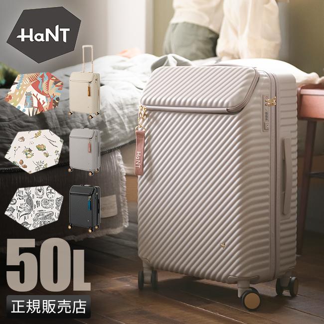 ハント ヘイヘイTR スーツケース HaNT hant-05181