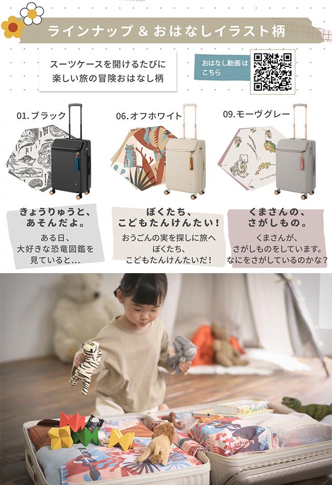 ハント ヘイヘイTR スーツケース HaNT hant-05181