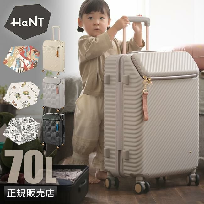 ハント ヘイヘイTR スーツケース HaNT hant-05182