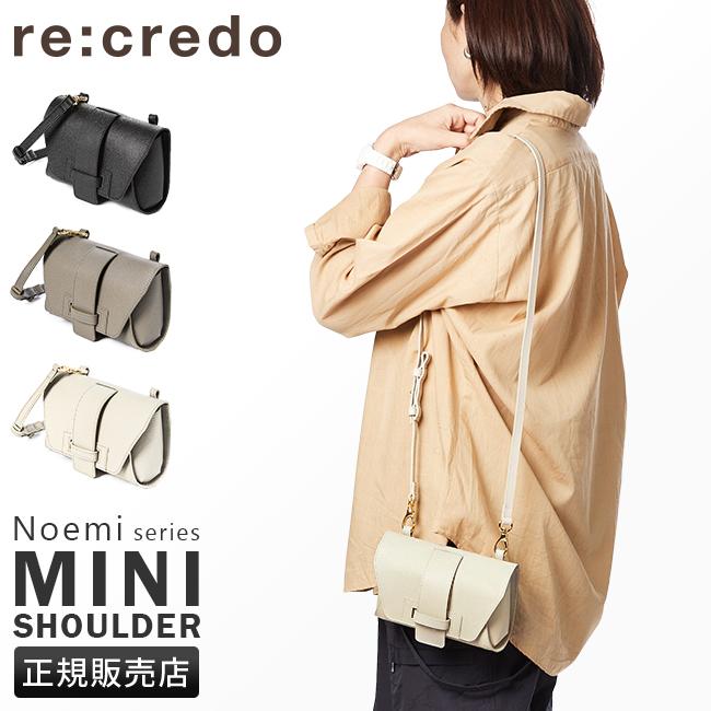 レクレド ノエミ ショルダーバッグ  15-0037