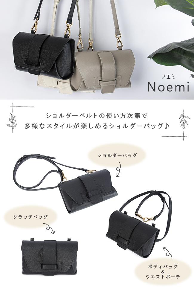 レクレド ノエミ ショルダーバッグ  15-0037