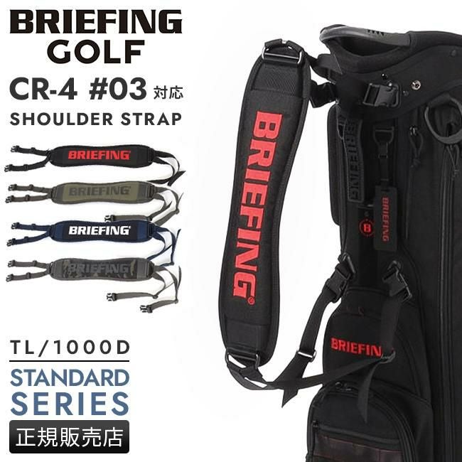 ブリーフィング ゴルフ スタンダード ゴルフ BRIEFING GOLF std-strap