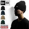 ニューエラ Cuff Knit 帽子 NEW ERA soft-cuff-k