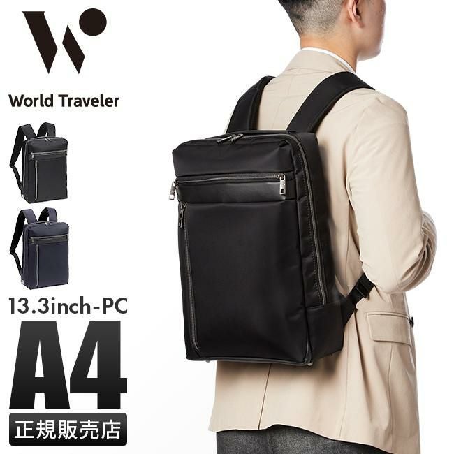 ワールドトラベラー エラン ビジネスリュック World Traveler wt-17244
