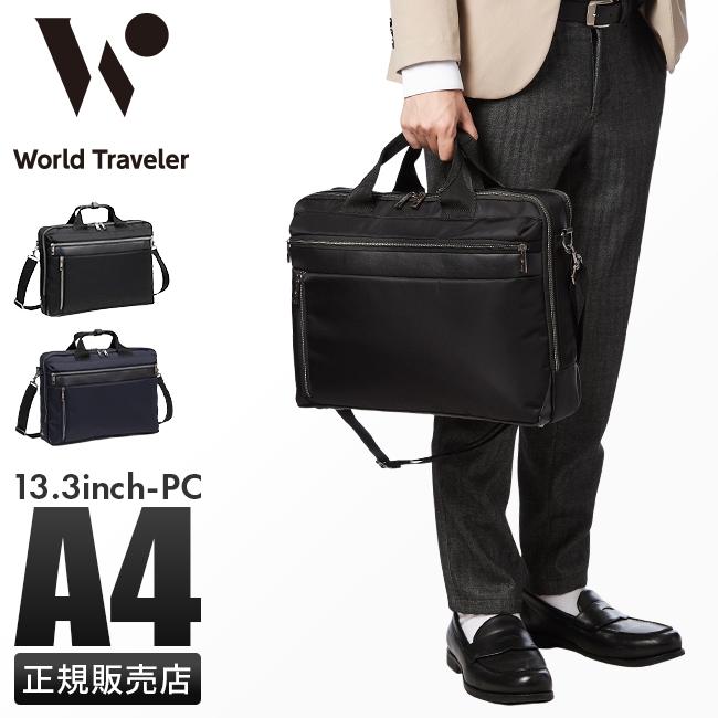 ワールドトラベラー エラン ブリーフケース World Traveler wt-17246
