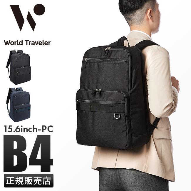 ワールドトラベラー ルトン ビジネスリュック World Traveler wt-17256