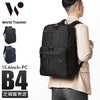 ワールドトラベラー ルトン ビジネスリュック World Traveler wt-17256