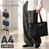 ペッレモルビダ チンクエ・テッレ トートバッグ PELLE MORBIDA pmo-ct010