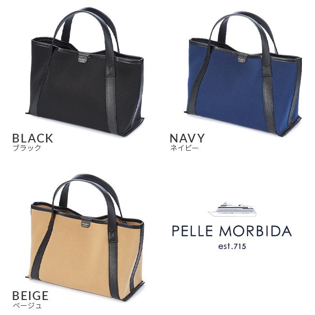 ペッレモルビダ テーラマリーナ トートバッグ PELLE MORBIDA PMO-TE011