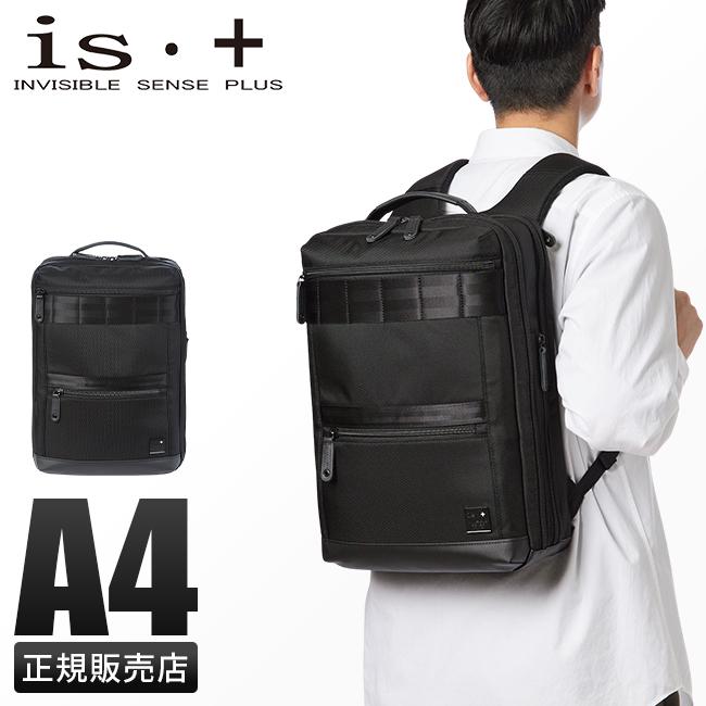 is+ ビジネスリュック リュック アイエスプラス ビヨンド A4 is・+ 230