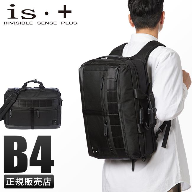 新品 アイエスプラス ビジネスリュック バックパック ブラック ビジネスバッグ is+（アイエスプラス） ビジネスリュック リュック synergy シナジー