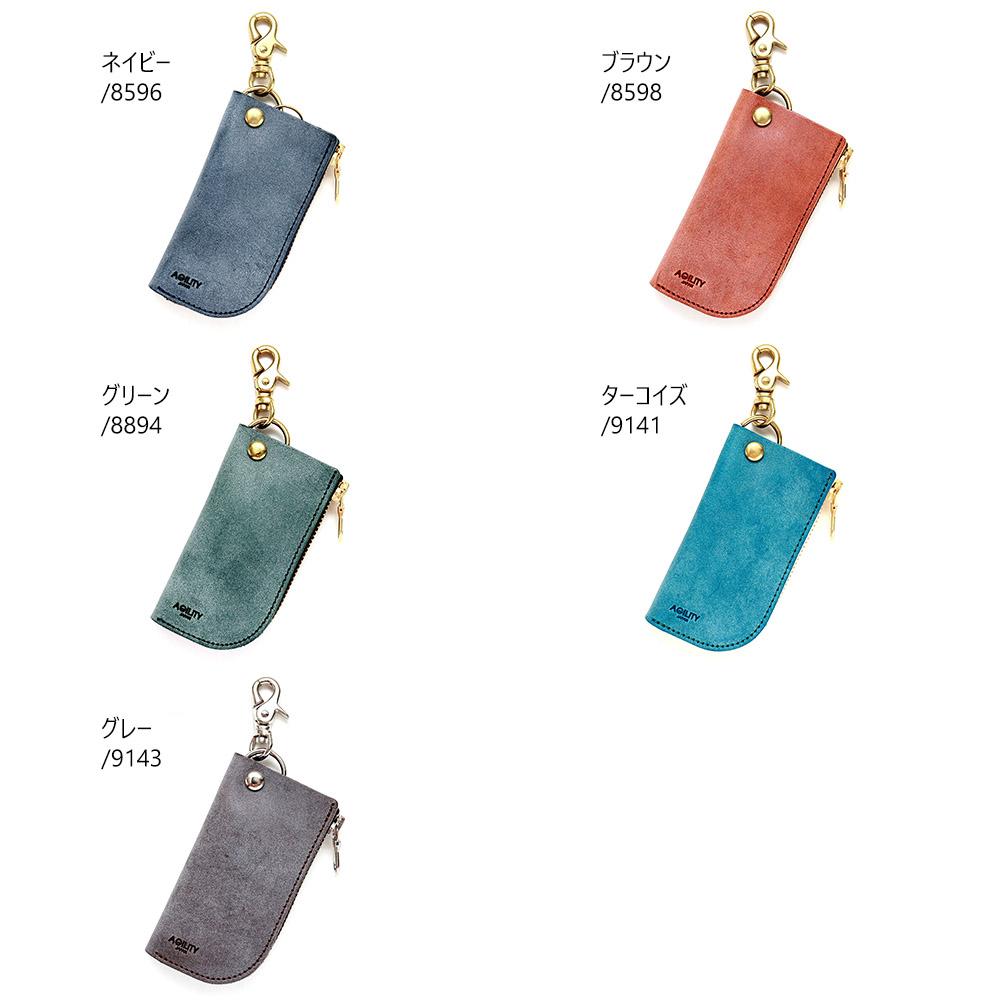 アジリティ ロロマ キーケース キーホルダー AGILITY aj-1211