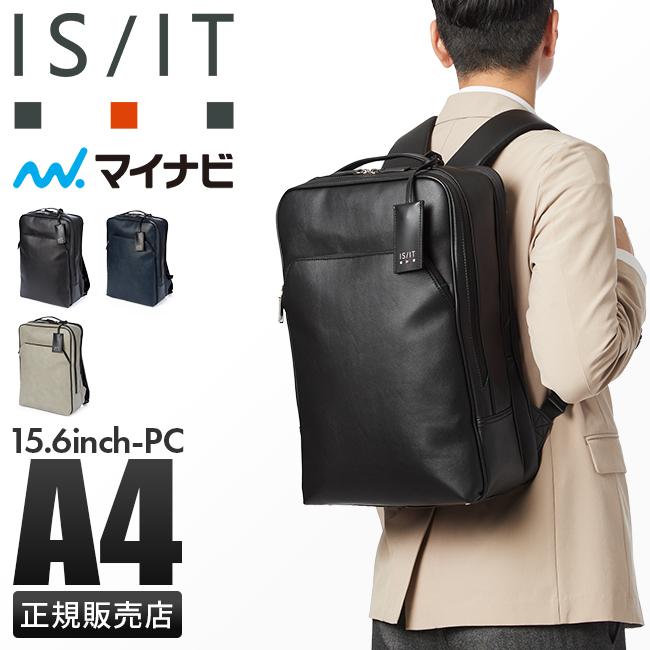 is/it リュック ビジネスバック pcバック ISIT ビジネスバッグ ビジネスリュック ブリーフケース メンズ