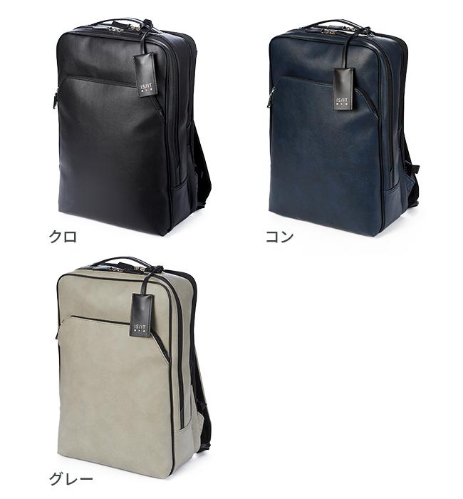 IS/IT マイナビ コラボ ビジネスリュック  isit-975712