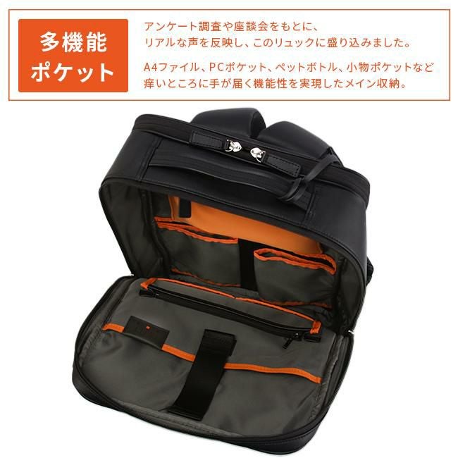 IS/IT マイナビ コラボ ビジネスリュック  isit-975712