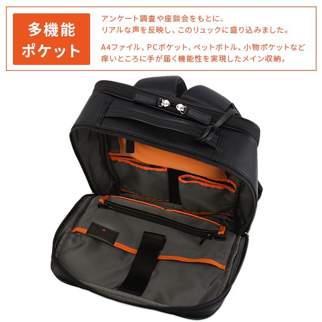 IS/IT マイナビ コラボ ビジネスリュック  isit-975712