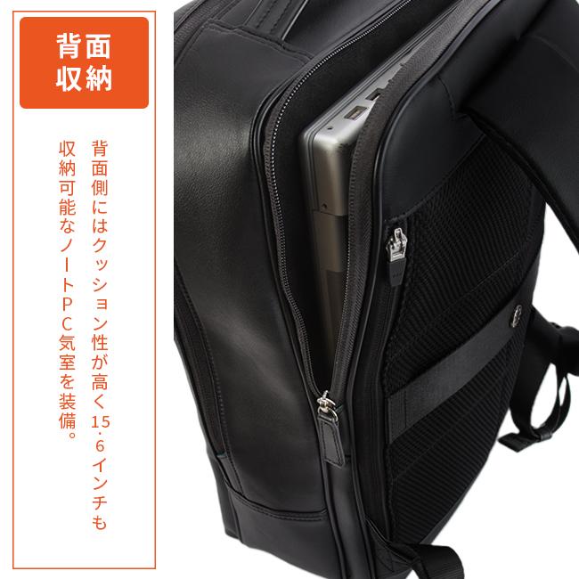 IS/IT マイナビ コラボ ビジネスリュック  isit-975712