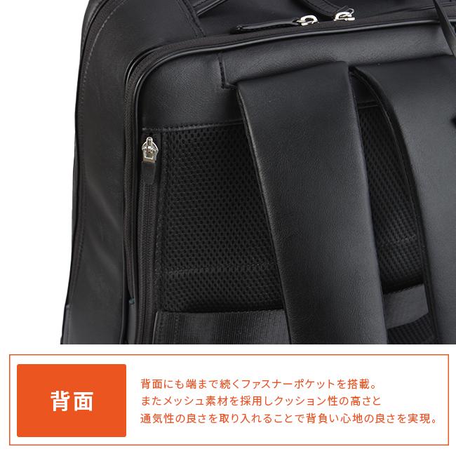 IS/IT マイナビ コラボ ビジネスリュック  isit-975712