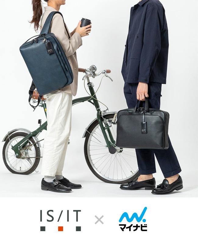 IS/IT ビジネスリュック ビジネスバッグ 1WAY A4 PC収納 就活バッグ