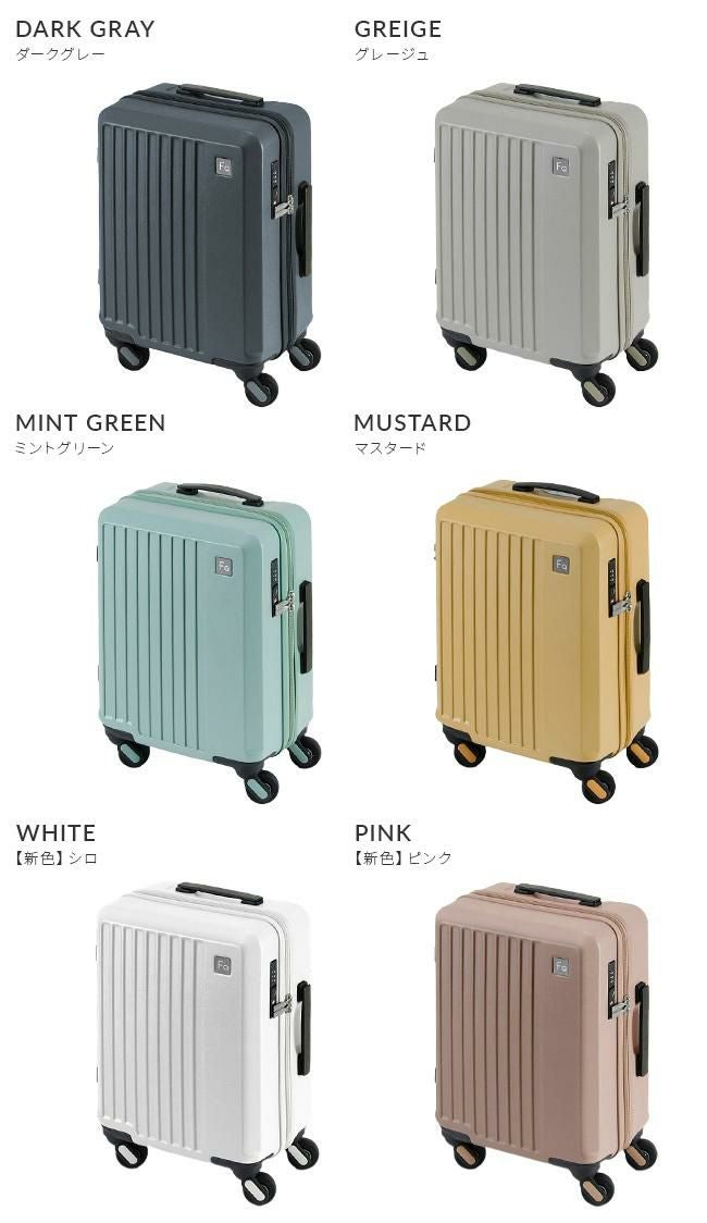 フリクエンター リエーヴェ スーツケース FREQUENTER freq-1-251