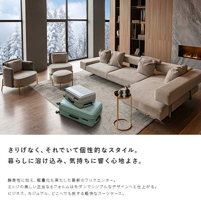 フリクエンター リエーヴェ スーツケース FREQUENTER freq-1-251