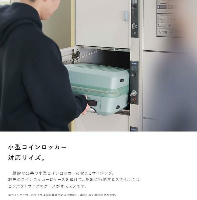 フリクエンター リエーヴェ スーツケース FREQUENTER freq-1-251