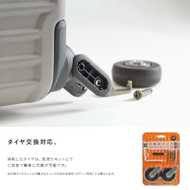 フリクエンター リエーヴェ スーツケース FREQUENTER freq-1-251