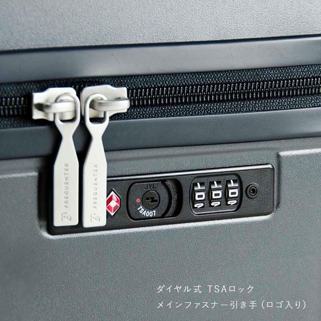 フリクエンター リエーヴェ スーツケース FREQUENTER freq-1-251