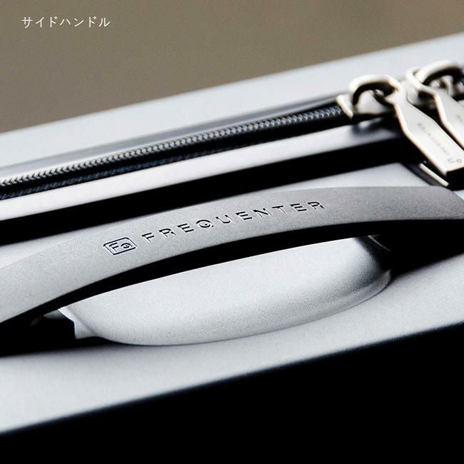 フリクエンター リエーヴェ スーツケース FREQUENTER freq-1-251