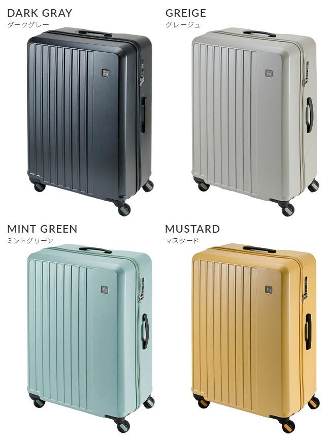フリクエンター リエーヴェ スーツケース FREQUENTER freq-1-253