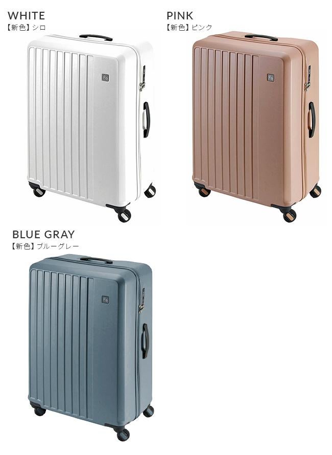 正規販売店 特典付き】フリクエンター リエーヴェ スーツケース 98L